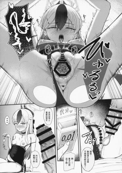 Page 10 of Seikan no Loa  +  Kyouju nanka ni Makeneeshi...  | 閑靜的精靈 + 才不想...輸給教授...