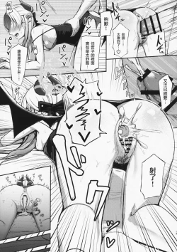 Page 12 of Seikan no Loa  +  Kyouju nanka ni Makeneeshi...  | 閑靜的精靈 + 才不想...輸給教授...