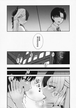 Page 4 of Seikan no Loa  +  Kyouju nanka ni Makeneeshi...  | 閑靜的精靈 + 才不想...輸給教授...