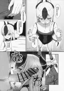 Page 5 of Seikan no Loa  +  Kyouju nanka ni Makeneeshi...  | 閑靜的精靈 + 才不想...輸給教授...