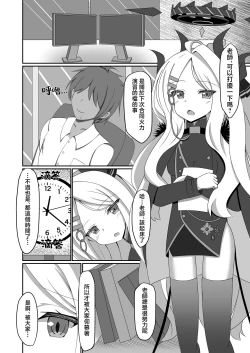 Page 4 of Ama M Hina-chan | 撒娇的日奈