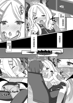 Page 7 of Ama M Hina-chan | 撒娇的日奈