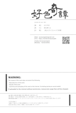 Page 40 of Hiretsuna monogatari