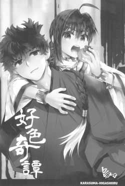 Page 5 of Hiretsuna monogatari