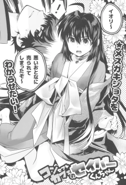 Page 6 of Hiretsuna monogatari