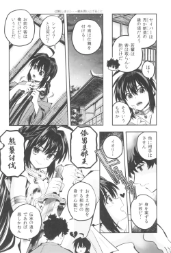 Page 8 of Hiretsuna monogatari