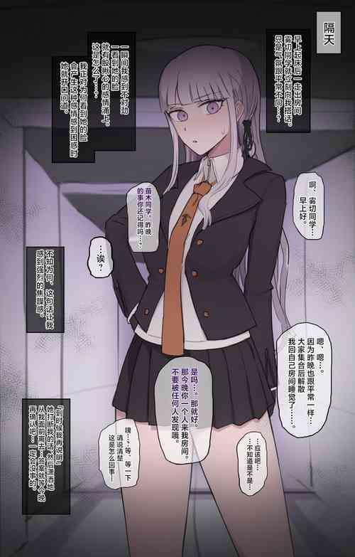 Download Kirigiri-san Anal licking