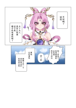 Page 32 of All in | 全押