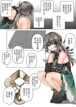 Page 3 of All in | 全押