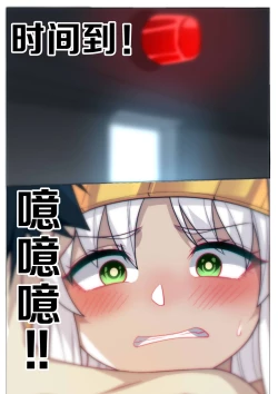 Page 21 of 茵蒂克丝的无尽凌辱第14话：茵蒂克丝的决定，你然，我亦然！【更新最后含草稿】