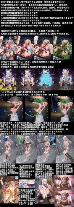 Page 22 of 茵蒂克丝的无尽凌辱第14话：茵蒂克丝的决定，你然，我亦然！【更新最后含草稿】