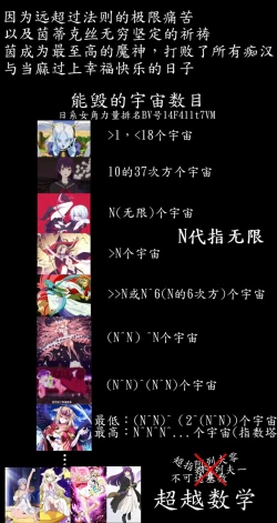 Page 26 of 茵蒂克丝的无尽凌辱第14话：茵蒂克丝的决定，你然，我亦然！【更新最后含草稿】