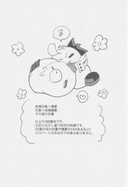 Page 2 of MEAT ME to!