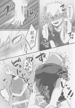 Page 7 of MEAT ME to!