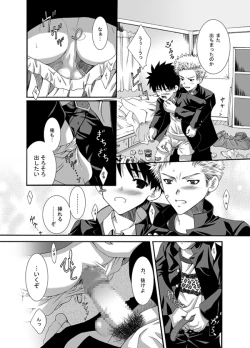 Page 16 of がくたい