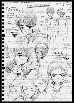 Page 25 of がくたい