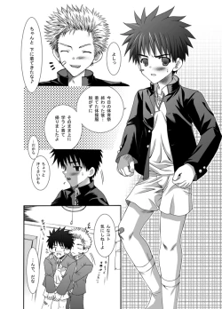 Page 6 of がくたい