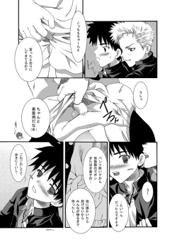 Page 7 of がくたい