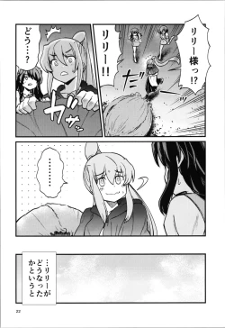 Page 22 of 38san  ga Isekai de TS  Life o Mankitsu suru  Ohanashi Kukkorose no Himekishi to nari Yuri Shoukan de Hataraku koto ni Narimashita Bangaihen