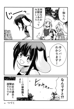 Page 26 of 38san  ga Isekai de TS  Life o Mankitsu suru  Ohanashi Kukkorose no Himekishi to nari Yuri Shoukan de Hataraku koto ni Narimashita Bangaihen