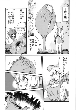 Page 6 of 38san  ga Isekai de TS  Life o Mankitsu suru  Ohanashi Kukkorose no Himekishi to nari Yuri Shoukan de Hataraku koto ni Narimashita Bangaihen