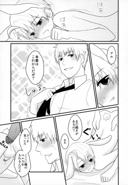 Page 15 of Usa Meri Tan wa Mada Hatsujoukidesu