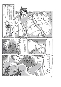 Page 28 of Katta Kigurumi