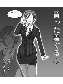 Page 5 of Katta Kigurumi