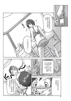 Page 8 of Katta Kigurumi