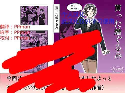 Download Katta Kigurumi