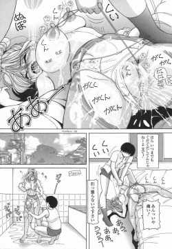 Page 122 of Hitozuma Kyousei Hatsujou Shiiku