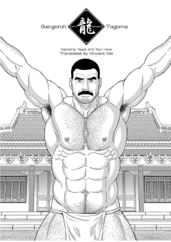 Page 1 of Ryuu | Dragon