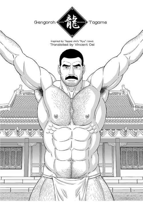 Download Ryuu | Dragon