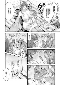 Page 21 of Umiushi no Miu no Ongaeshi