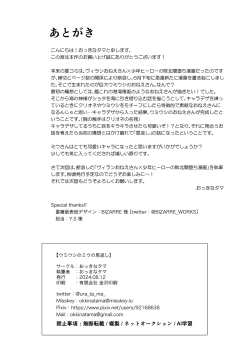 Page 35 of Umiushi no Miu no Ongaeshi