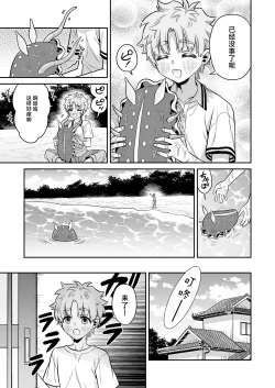 Page 4 of Umiushi no Miu no Ongaeshi
