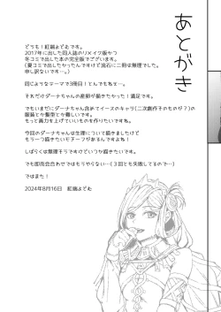 Page 29 of DanaKanzenban-