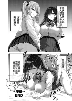 Page 11 of Gal to Meccha Namahame Nakadashi Ecchi Suru Hanashi #1 | 关于和辣妹狠狠地无套做爱中出这件事