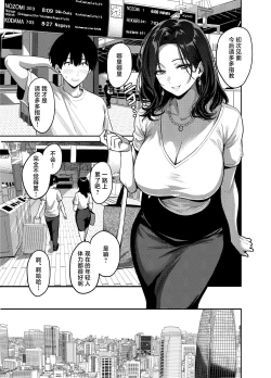 Page 14 of Gal to Meccha Namahame Nakadashi Ecchi Suru Hanashi #1 | 关于和辣妹狠狠地无套做爱中出这件事