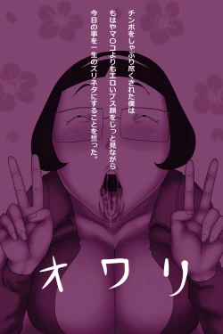 Page 28 of Beit Nakama no Sosoru  Busu - Fellatio Hen.