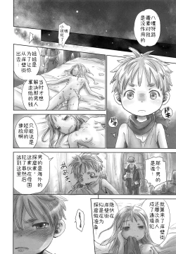 Page 11 of Ganpekigai no Nut | 岸壁街の纳多