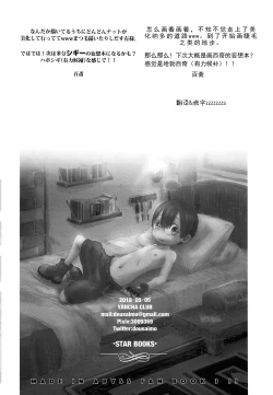 Page 21 of Ganpekigai no Nut | 岸壁街の纳多