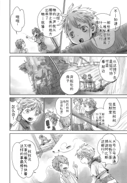 Page 5 of Ganpekigai no Nut | 岸壁街の纳多