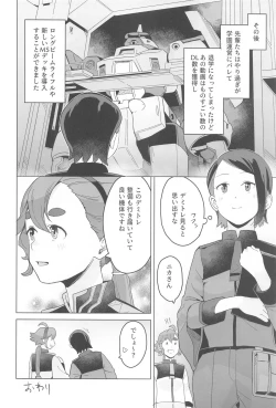 Page 19 of Sweet track Sweet girl