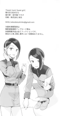 Page 21 of Sweet track Sweet girl