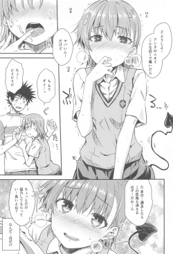 Page 8 of Miko x Succu