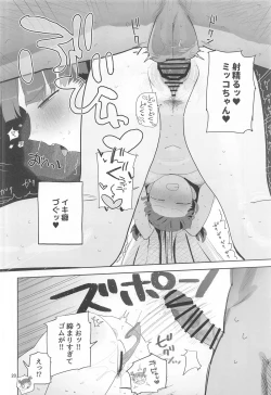 Page 19 of Mikko to Nete Kutte Yaru dake.