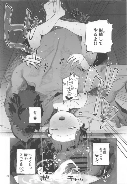 Page 27 of Mikko to Nete Kutte Yaru dake.