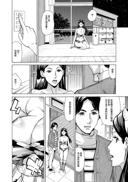 Page 2 of Hitozuma Hoikushi Yuuko