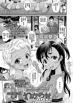 Page 1 of Wakarase after